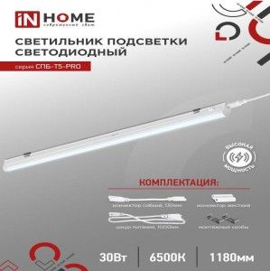Св-к св-д лин ASD/InHome 30W(3000lm) 6500К 6K 1200x37x23