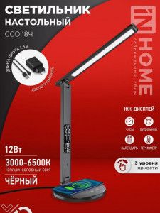 Св-к настольный  ASD/inHome светод. черный ССО-18Ч 12W, 1087