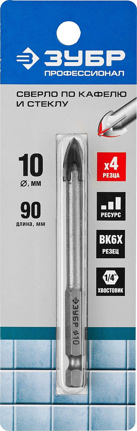 Сверло 10мм по каф и стеклу 4реж.лез ЗУБР