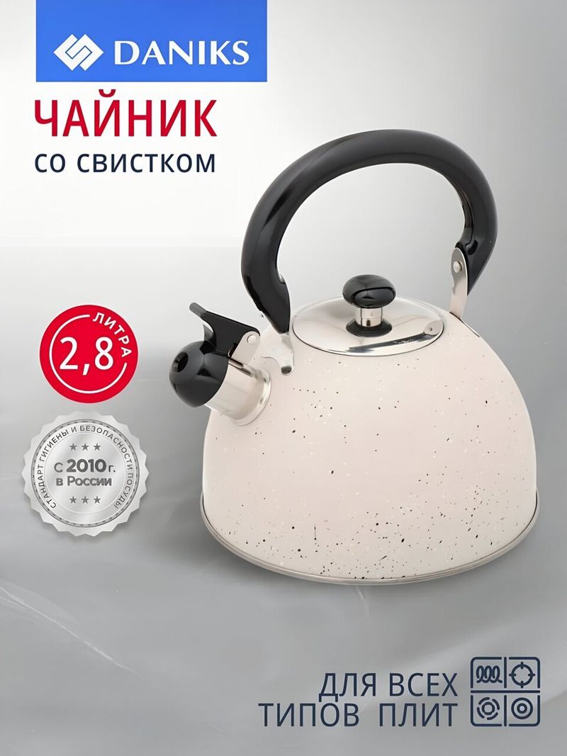 Чайник нерж ст 2.8 л Daniks, бежевый мрамор, M-009W