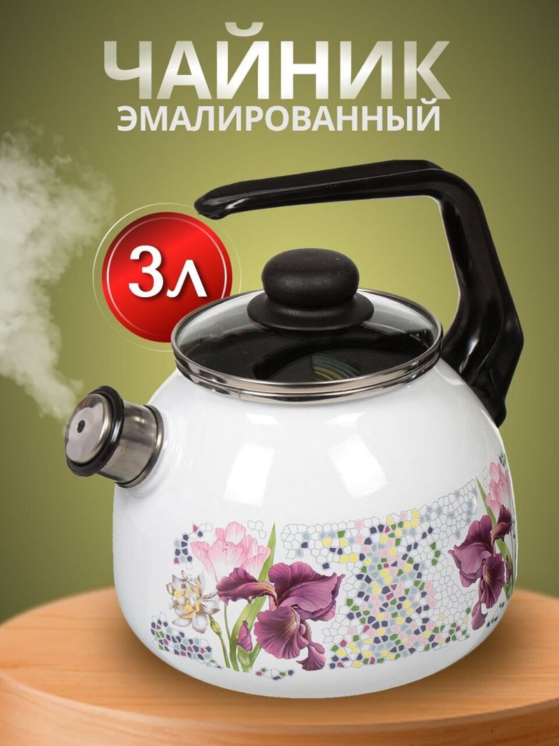 Чайник 3л эм со свист СтальЭмаль, Мозаика, индукция, 4с209я