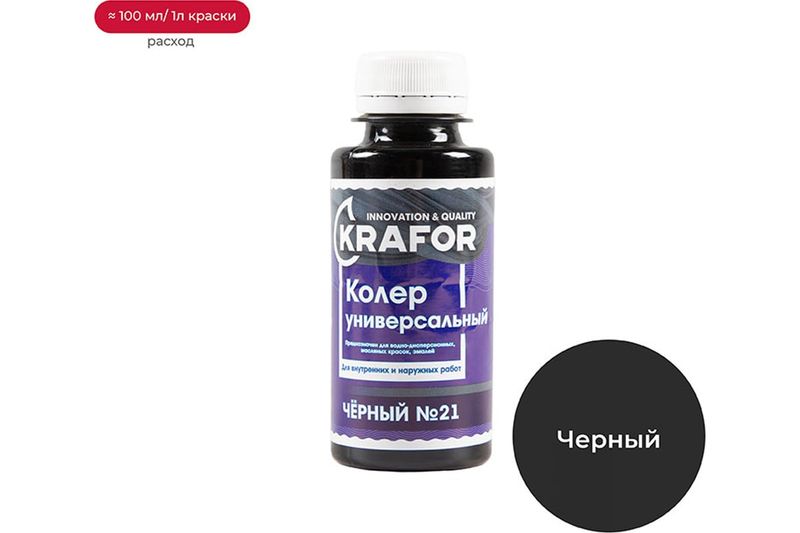 Колер универсальный KRAFOR Черный №21 100мл