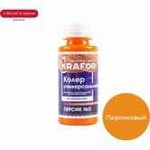 Колер универсальный KRAFOR Персик №5 100мл