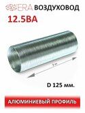 Труба гофрированная D 125 3м 4424