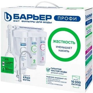 Водоочиститель БАРЬЕР ПРОФИ Жесткость SL10 Н123Р00