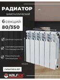 Радиатор FIRENZE/ROMMER биметалл. 350/80 (6 сек)