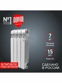 Радиатор ROYAL THERMO Indigo 2.0 алюмин 500/100 (4 сек)