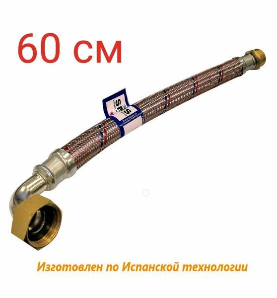 Подводка "ГИГАНТ" УГЛОВАЯ 1 г/г 50см TIM