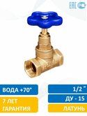 Вентиль-вода радиаторн прямой 1/2 (15)