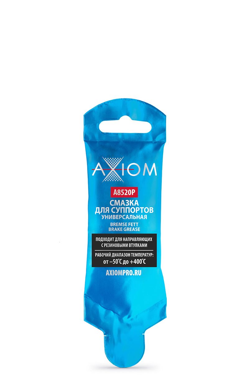 Смазка для суппортов AXIOM 5г А8520Р