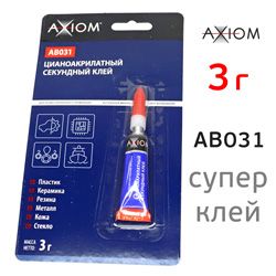 Клей цианоакрилатный секундный AXIOM 3г AB031