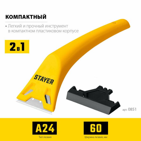 Скребок пластмасовый 60мм 0851 STAYER