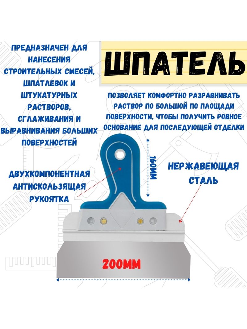 Шпатель фасадн 2-х комп-я рук 200 Remocolor 