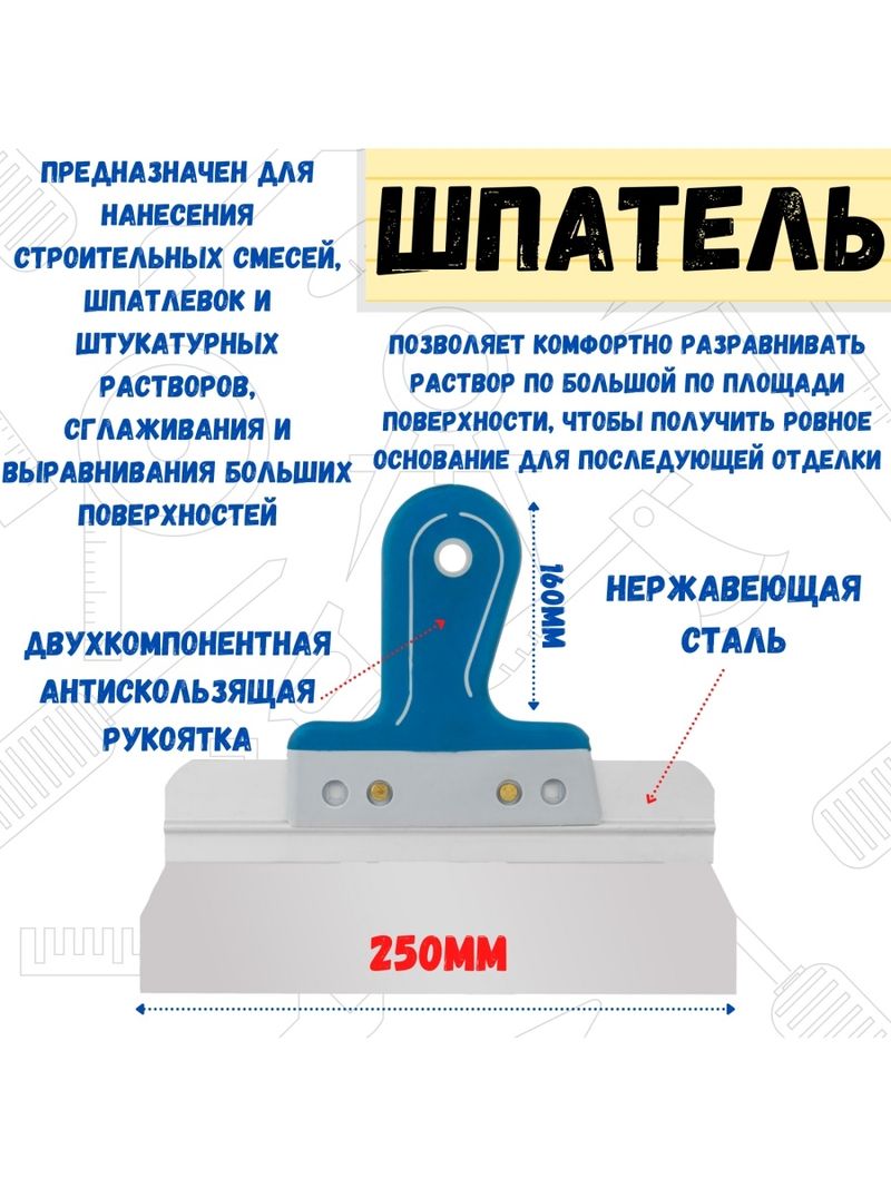 Шпатель фасадн 2-х комп-я рук 250 Remocolor 
