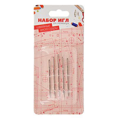 Иголки Набор для шитья 5шт д/слабовидящих, сталь