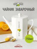 Чайник завар-ый Home made 750мл фарфор