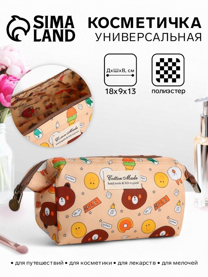 Косметичка на молнии, с принтом, бежевая