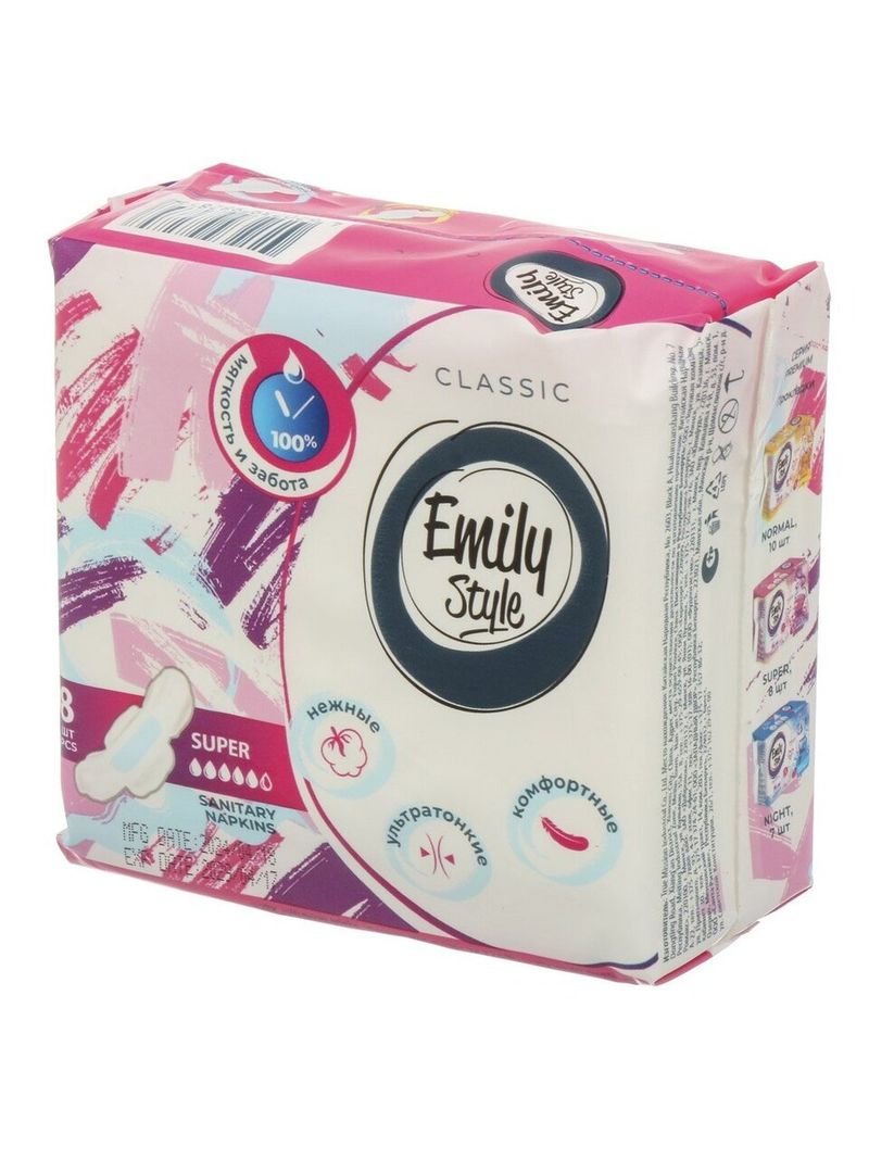 Прокладки женские Emily Style, Classic Super, дневные, 8 шт, ультрат, удл, С0007652