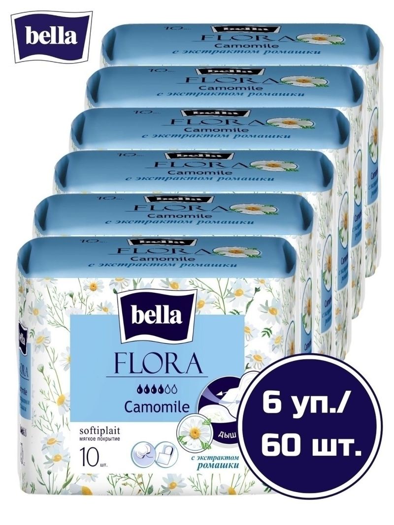 Прокладки женс. BELLA Flora Camomile 10шт ромашка