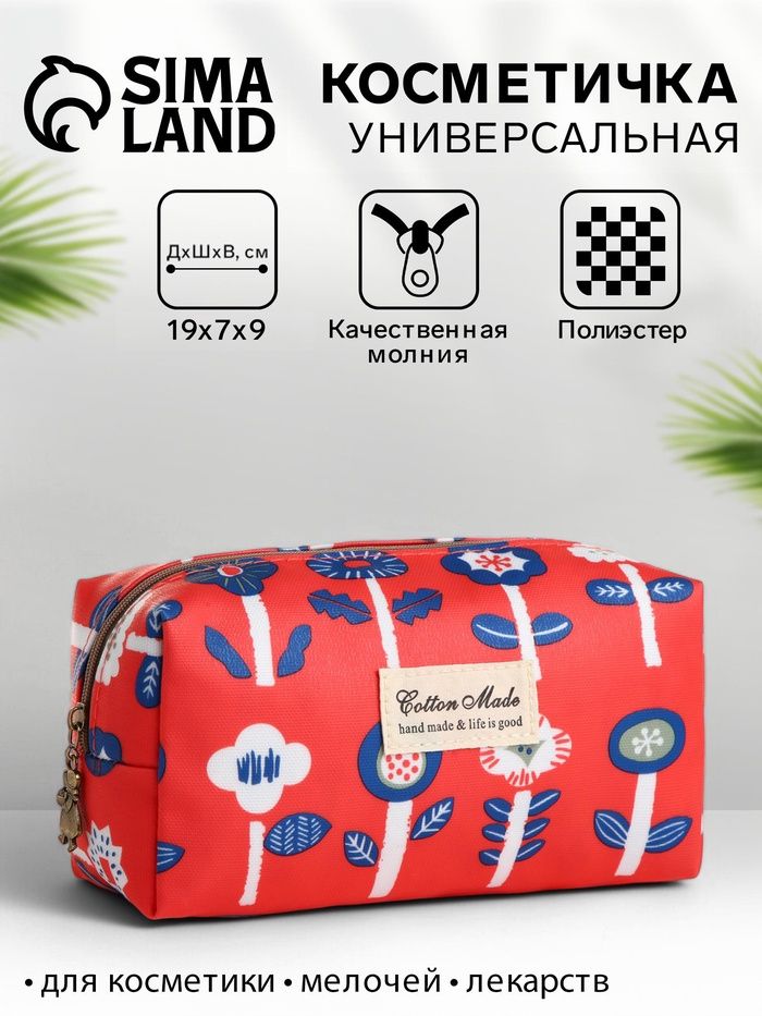 Косметичка на молнии, с принтом, красная