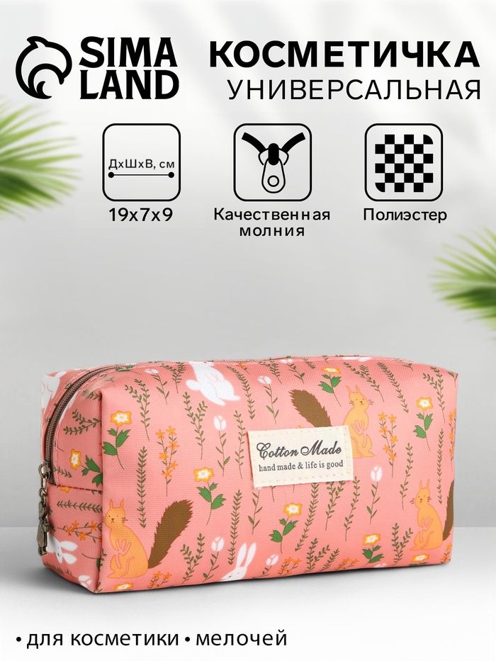 Косметичка на молнии, с принтом, розовая