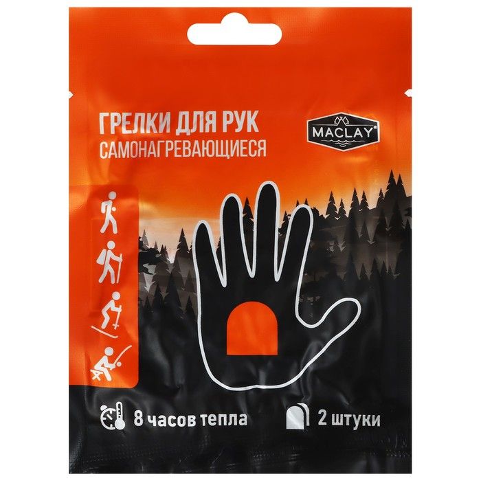 Грелка д/рук Maclay, 2шт/упак
