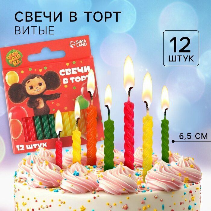 Набор свечей для торта "Малыш и Карлсон", 12 штук, Союзмультфильм