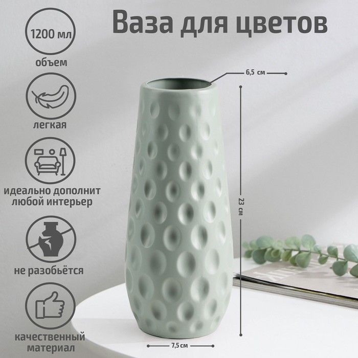 Ваза д/цветов 7*7*23см МИКС