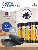 Пакеты д/мусора 60л 50шт Ромашка 