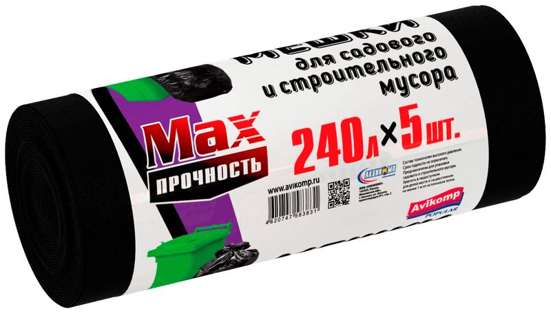 Пакеты д/мусора 240л черные AVIKOMP 