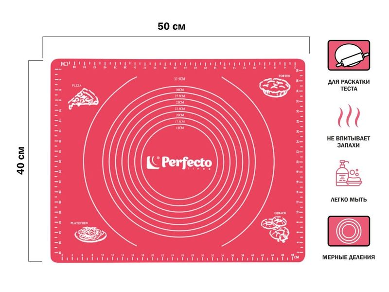 Коврик кухонный силикон 40х50см PERFECTO LINEA