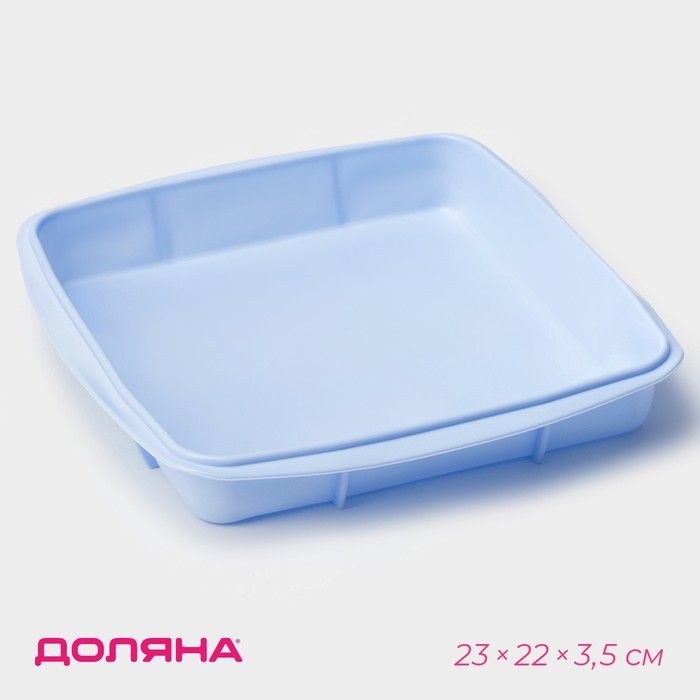 Форма д/выпечки Доляна «Квадрат», силикон, 22*23*3.5 см.