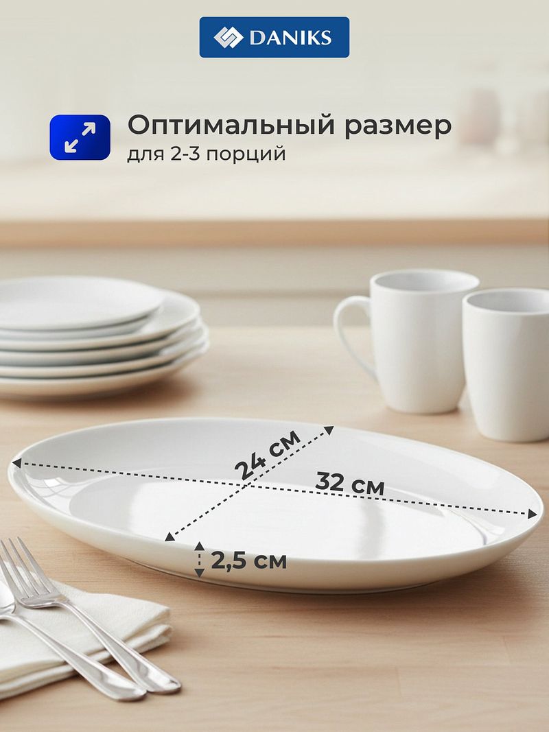 Блюдо стеклокер овальное, белое, Бэль, Daniks, LPKYP-130