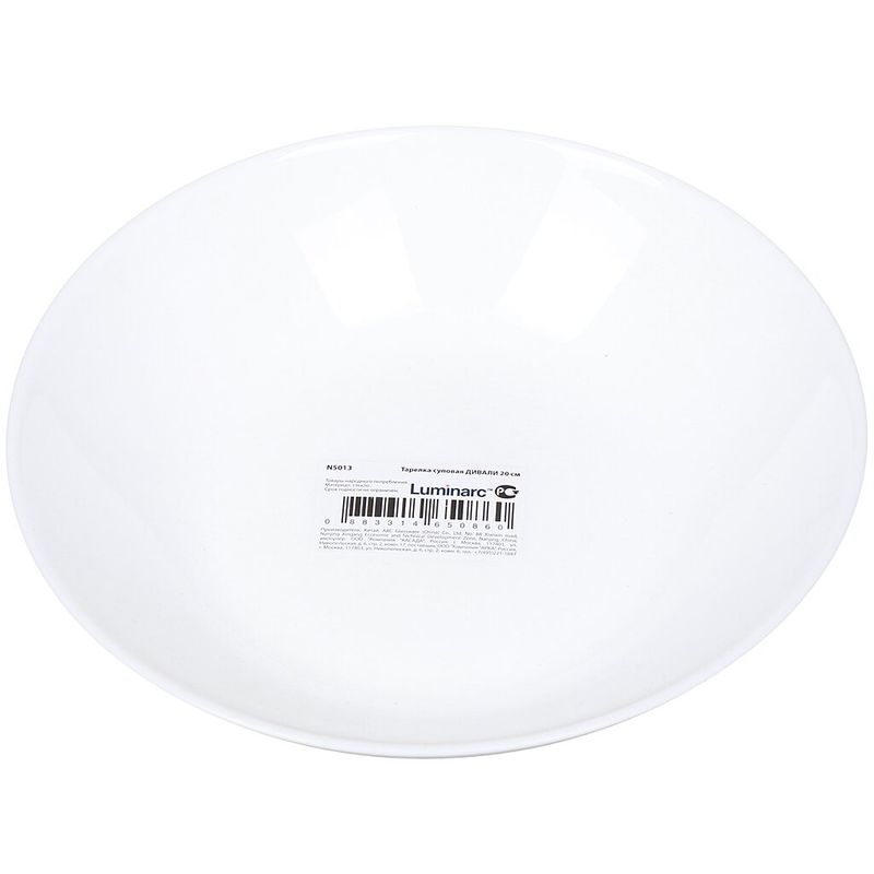 Тарелка суп LUMINARC Diwali White круглая 20см N3605