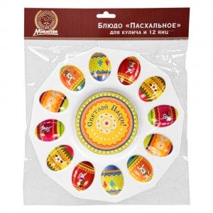 Блюдо пасхал на 12 яиц и кулич d-25см