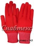 Джемпер "Сияние" (930)