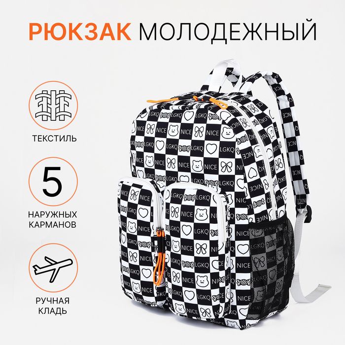 Рюкзак школьный из текстиля на молнии, 5карманов, чёрный