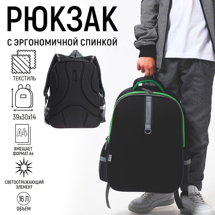 Рюкзак каркасный школьный Calligrata "Классика", 39*30*14см