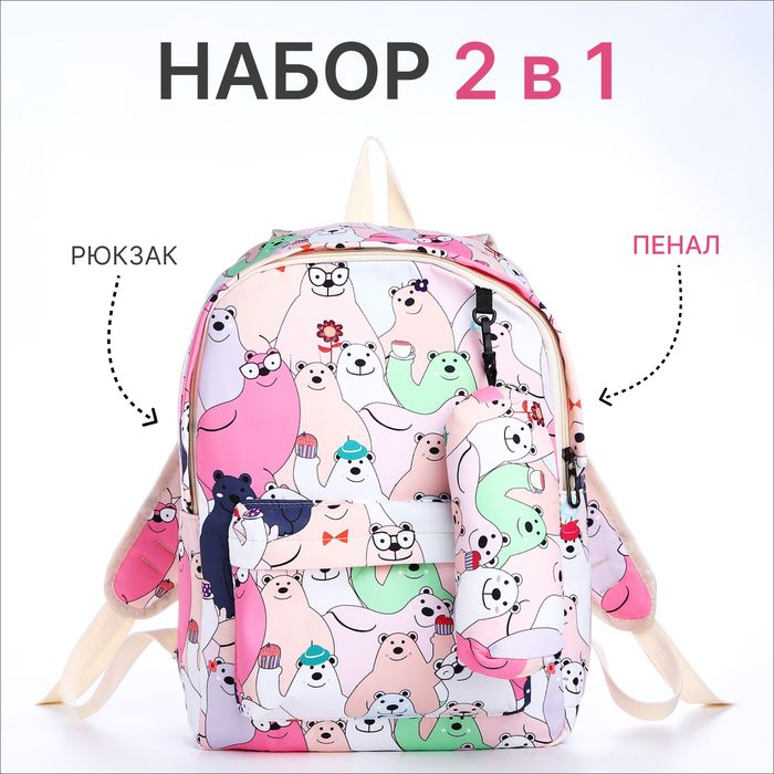 Рюкзак школьный на молнии, 3 кармана, пенал,розовый