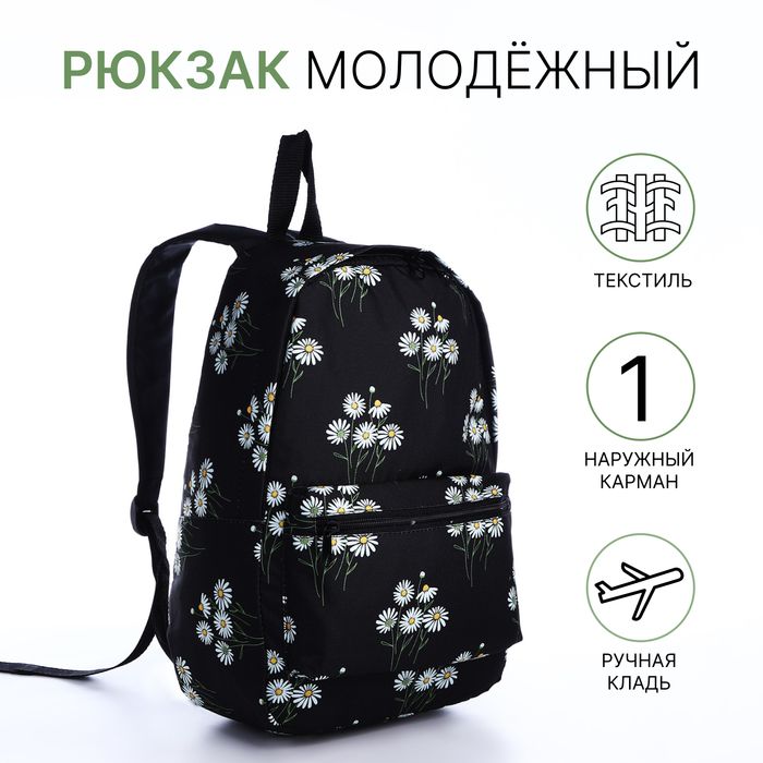 Рюкзак школьный на молнии, чёрный