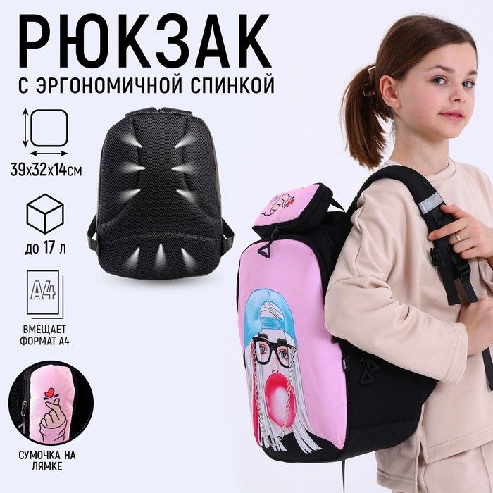 Рюкзак школьный, "1 сентября: Girl" 39*32*14см