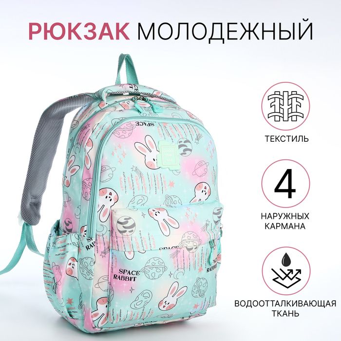 Рюкзак школьный 2 отдела на молнии, 4 кармана, зелёный