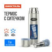 Термос нерж. BIOSTAL NB-1000Z,1л, с узкой горловиной, сито