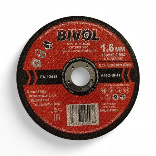Круг отр "Bivol" 14 А (металл) 150 х 1,6 х 22,2 (BVL4115016)