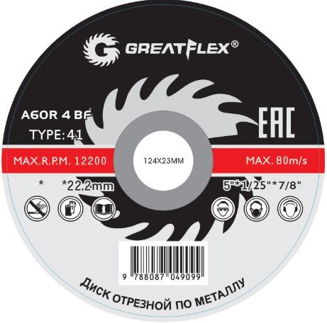 Диск отр по мет Greatflex T41-180 х 1,6 х 22.2 мм, класс Master