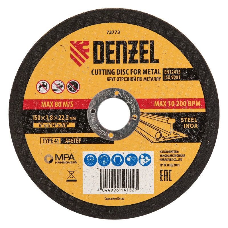 Круг отр по/мет 150 х 1.8 х 22.2 мм Denzel