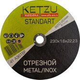Круг отр по/мет 230-1,6-22,23 KETZU Standart -