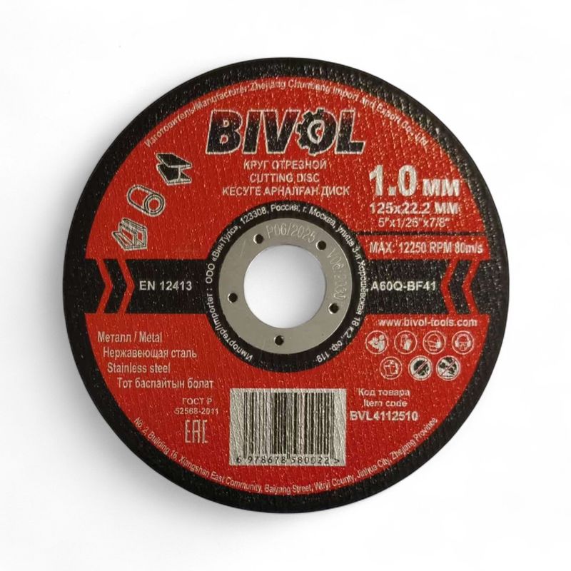 Круг отр "Bivol" 14 А (металл) 125 х 1,0 х 22,2 (BVL4112510)