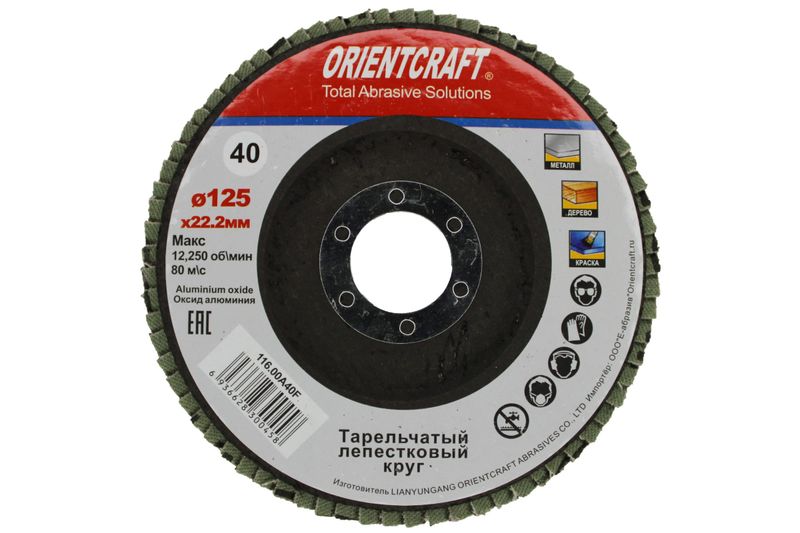 Тарельчатый леп.шлиф.круг ORIENTCRAFT 125*22мм Р40
