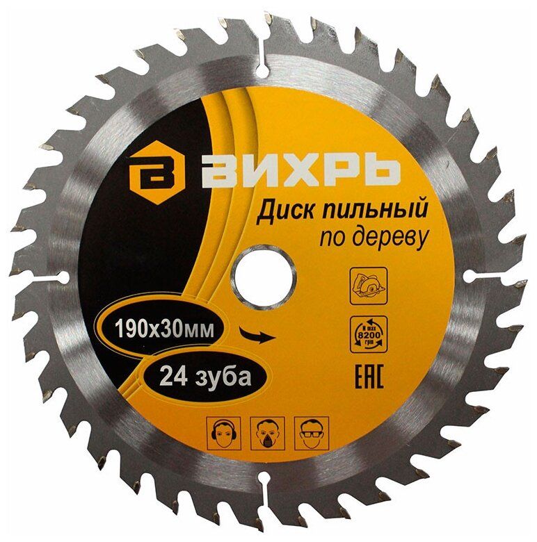 Диск пильный по дер.ВИХРЬ 190*30 24 зуб 73/10/4/4